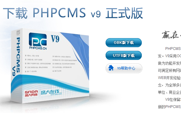 phpcms远程查询数据