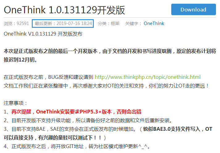 基于ThinkPHP官方开发的CMF框架OneThink搭建的博客